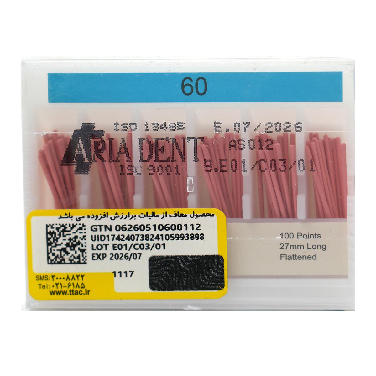 گوتا پرکا آریادنت 2درصد استاندارد - Gutta Percha Points standard 2 percent